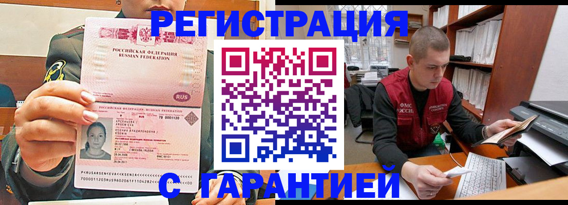 временная регистрация поиск в Опочке