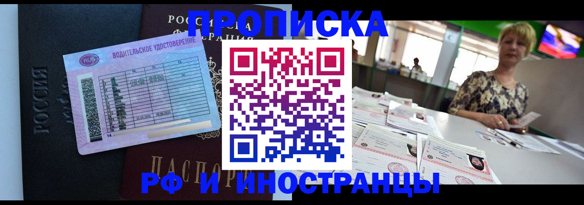 миграционный учет в Опочке