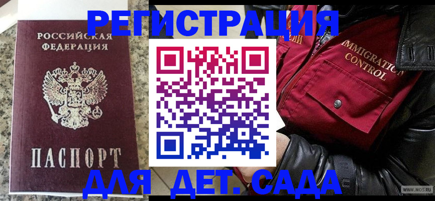 прописка от собственника в Опочке