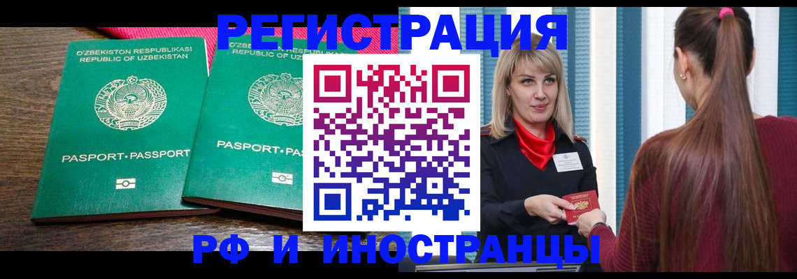 временная регистрация поиск в Опочке