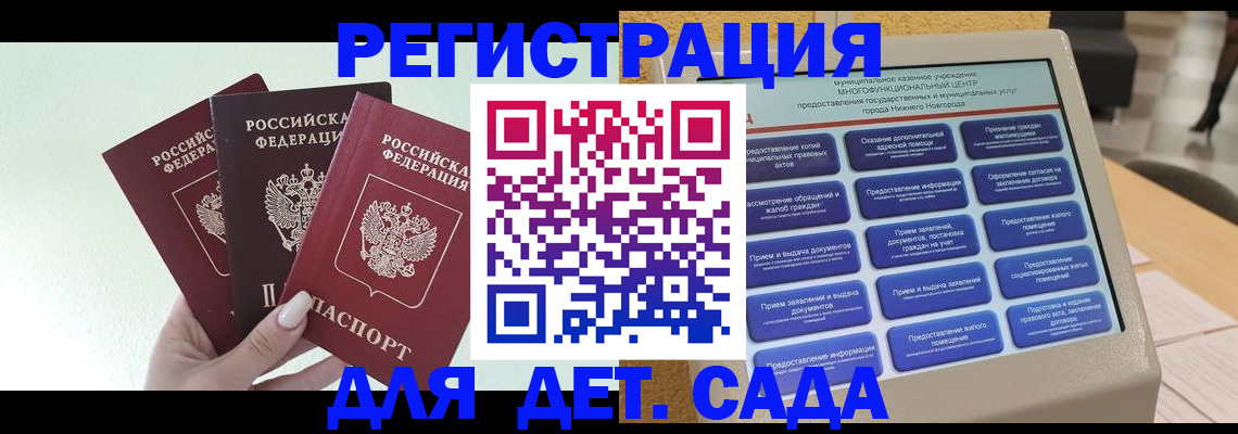 временная прописка в Опочке